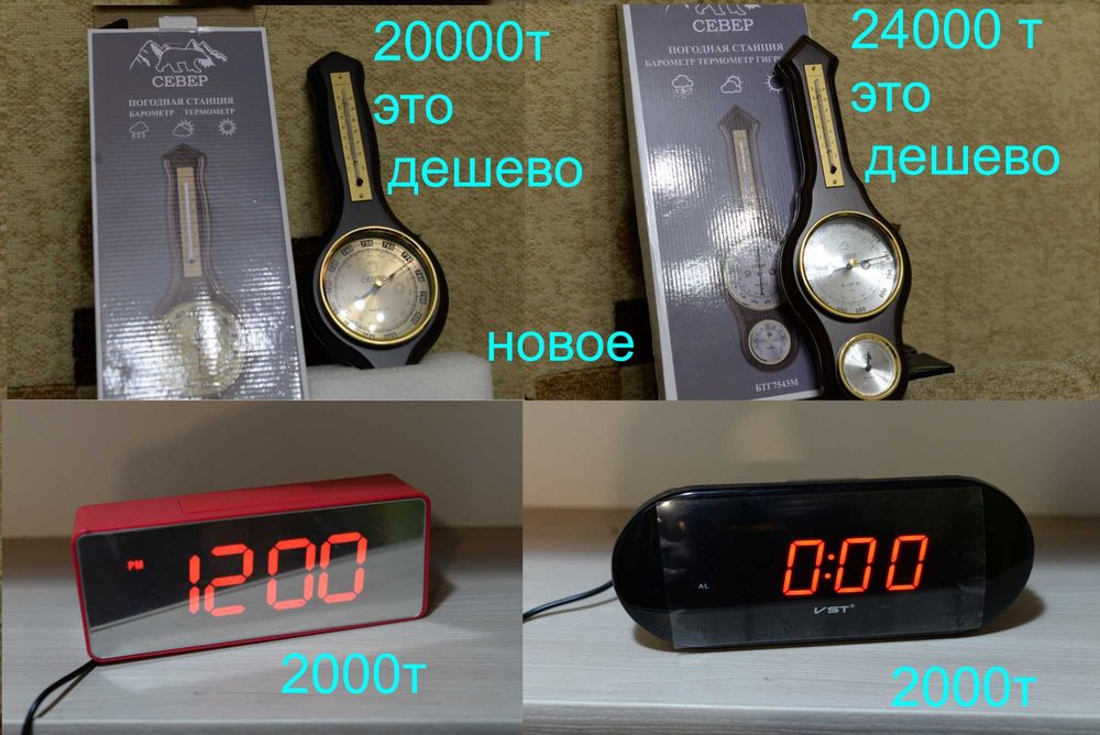 Фонарики картины часы барометр рамочки