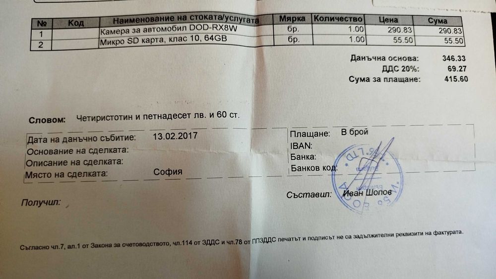 DVR огледало с GPS