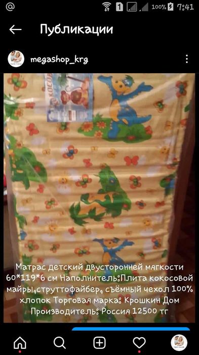 Продаю детский матрасик