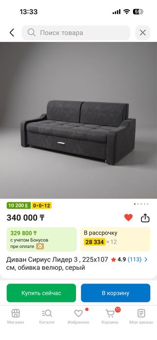Продам диван.