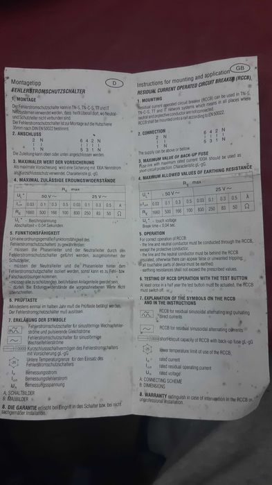 силнотокова защита прекъсвач