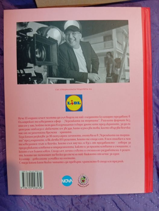 Черешките от черешката