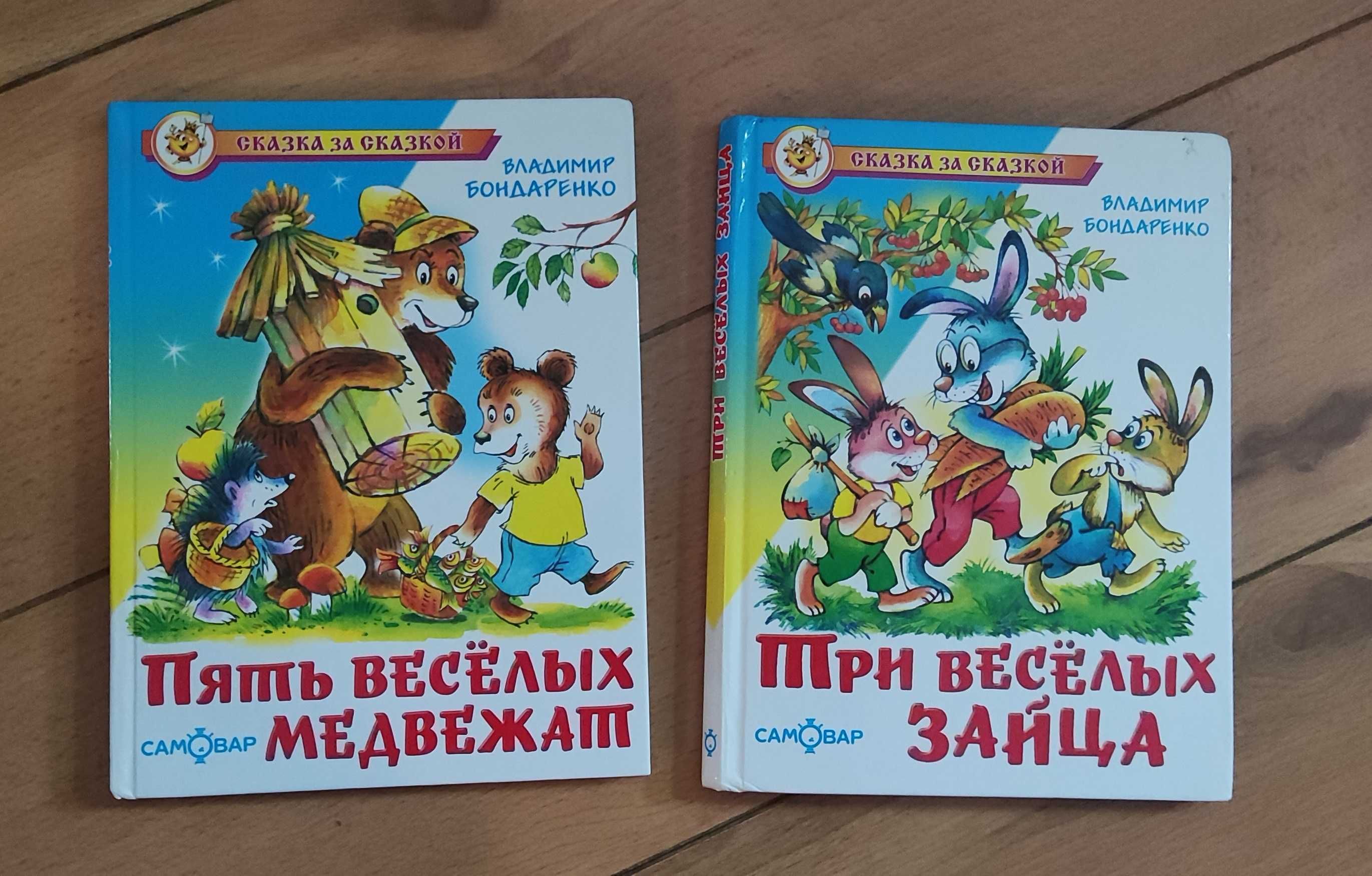 Детские книги для 5-10 лет: 300 тг. - Книги / журналы Алматы на Olx