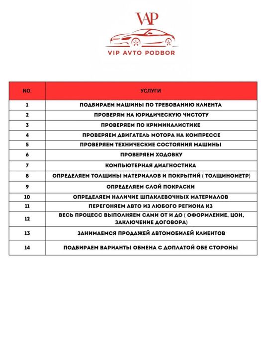 Авто подбор 24/7 авто эксперт