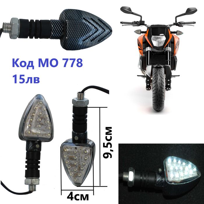 Електронно Реле За Мигачи За Мотор С Код МО 897