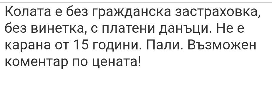 Мерцедес 124 Елеганс