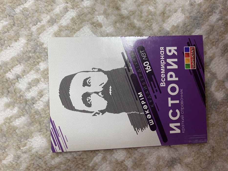 Продам книги для подготовки к ЕНТ