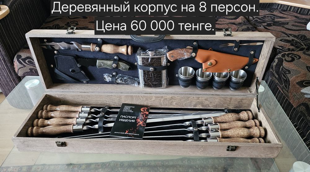 Шашлычный набор премиум качества