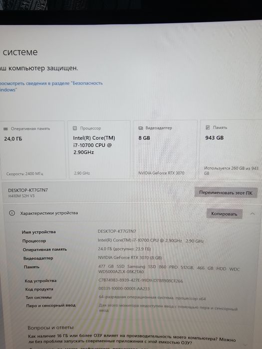 Компьютер полный комплект