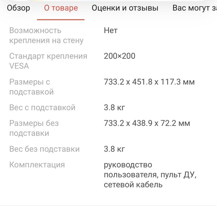 Продам телевизор.