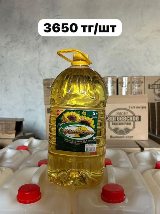 Напитки и масла оптом