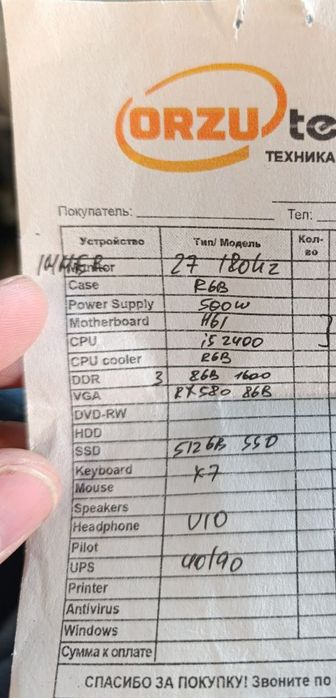 20та игровой компьютер сотила