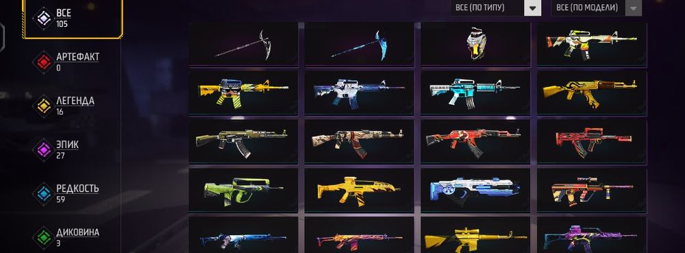 Фрефаер ак сатам 1000