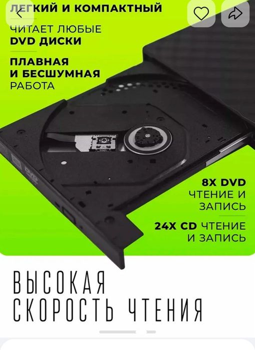Внешний дисковод USB 3.0