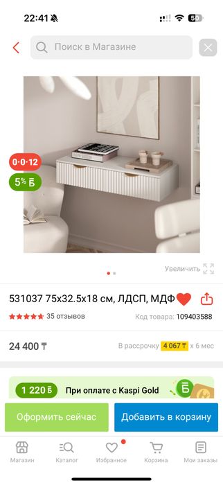 Подвесной тумба 75х32.5х18 см, ЛДСП, МДФ