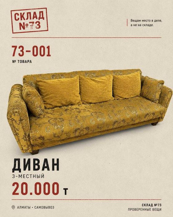 Диван с деревяной основой