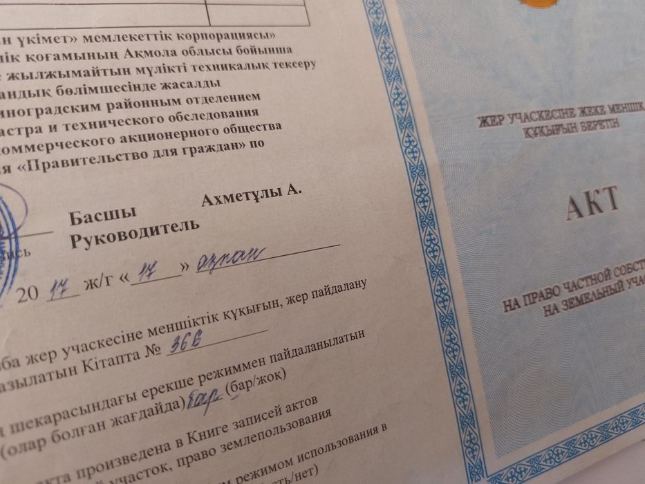 6 соток возле города