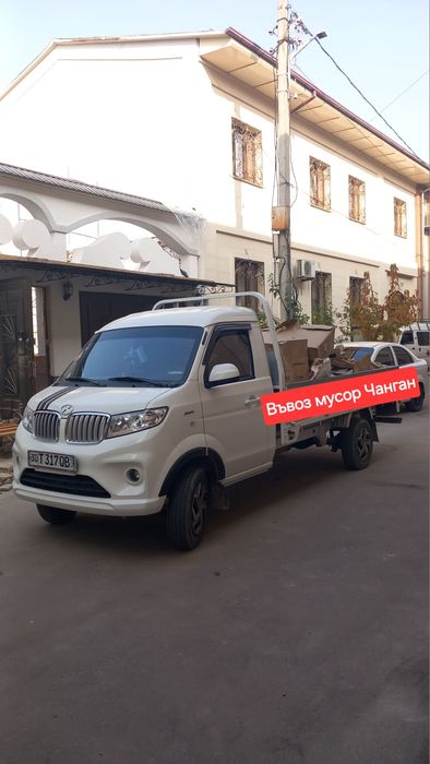 Вывоз мусор Чанган Шинирай чик,инди строй мусир вывоз мусор