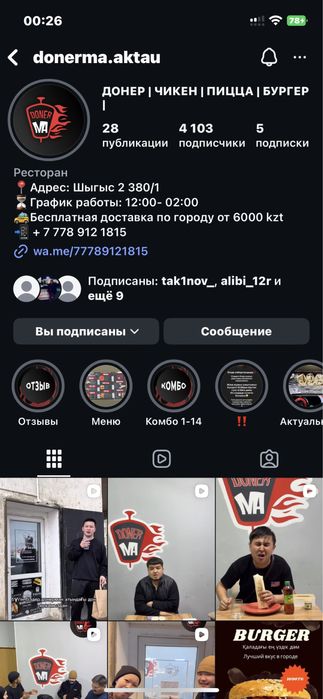 Готовый бизнес сатылады