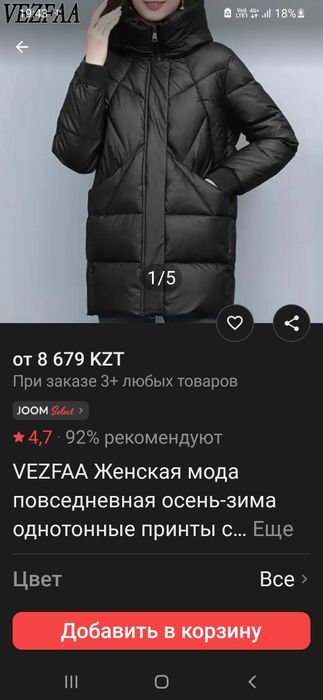 Куртка женская новая