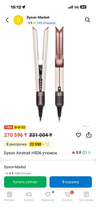 Продам утюжок дайсон