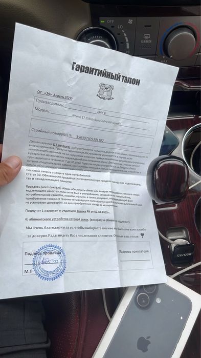 Айфон 16 256 гб продам