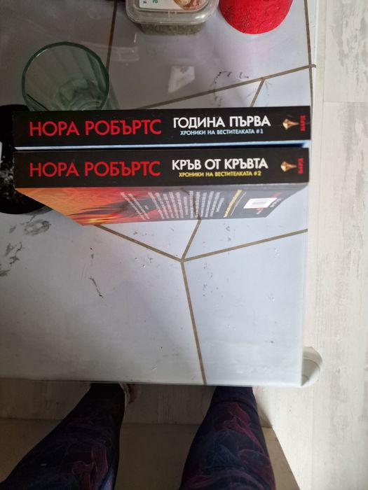 Книги на Нора Робъртс