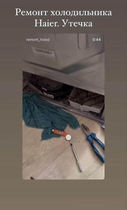 Ремонт холодильников