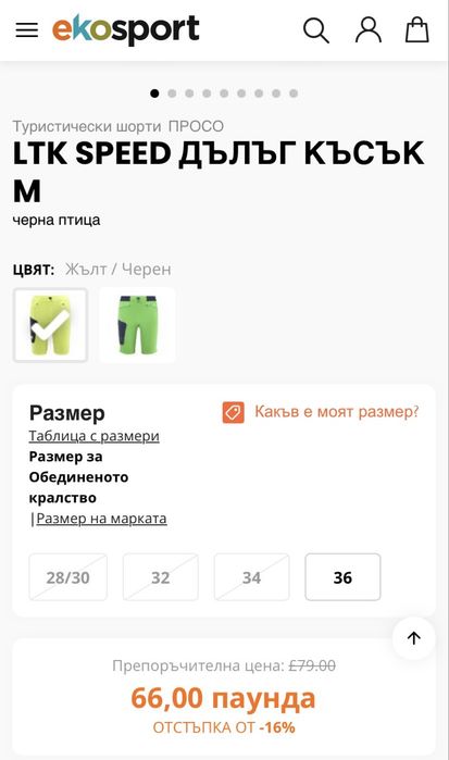 Mistral, Millet мъжки спортни и карго къси панталони
