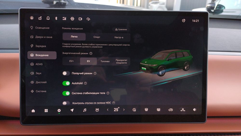 Leapmotor русификация C16, C11, C10, C01,
Sim слот и приложения