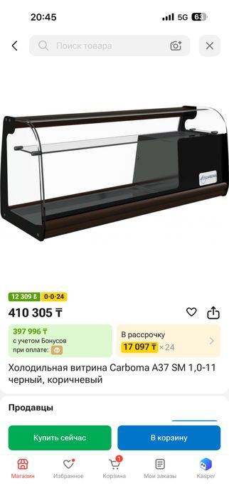 Настольная холодильная витрина