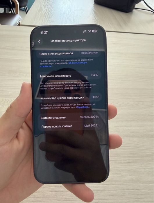 Продам iPhone 15 Pro Max 256 ГБ.