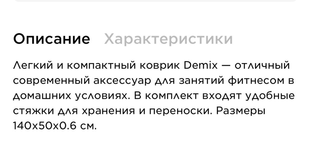 Коврик для фитнеса