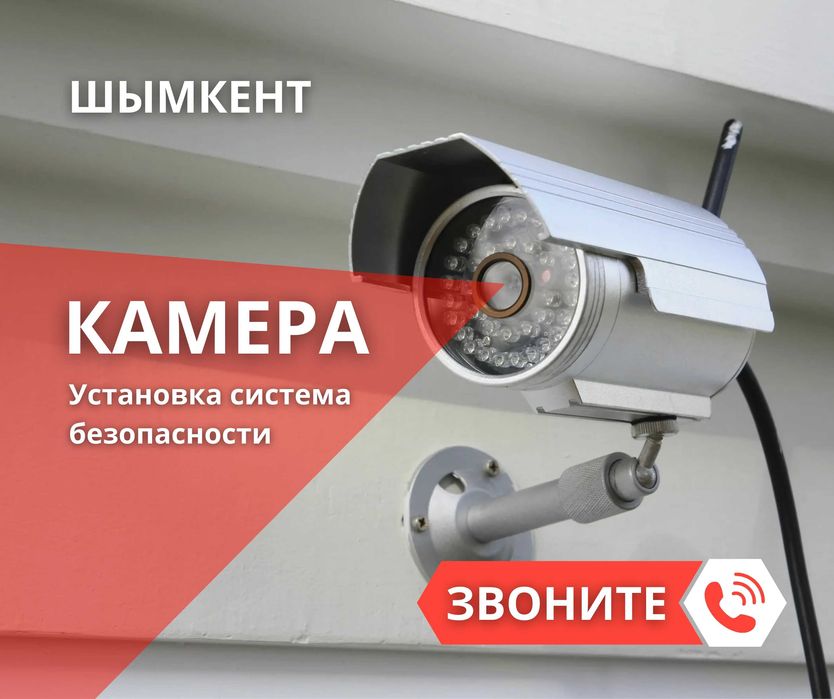 Установка Система Безопасности Видеонаблюдения Установка Камеры