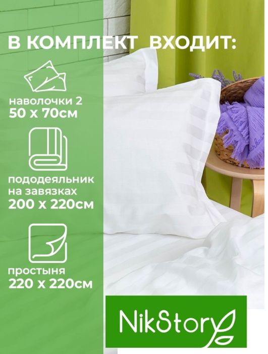 Постельное белье из 100% хлопка