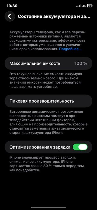 iPhone 11 (Product RED), 128GB, 100%!