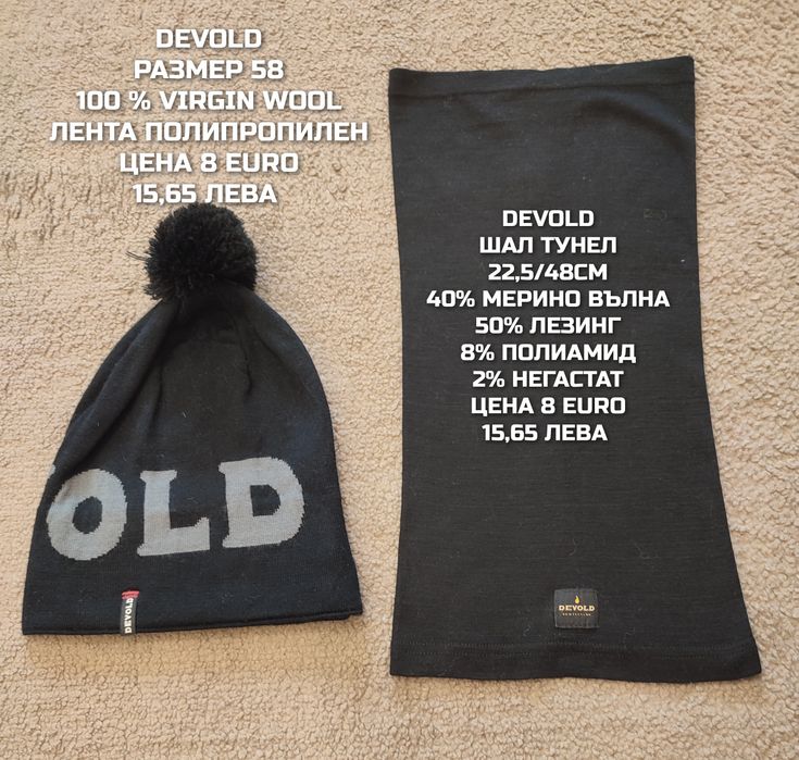 МЕРИНО вълнени предложения