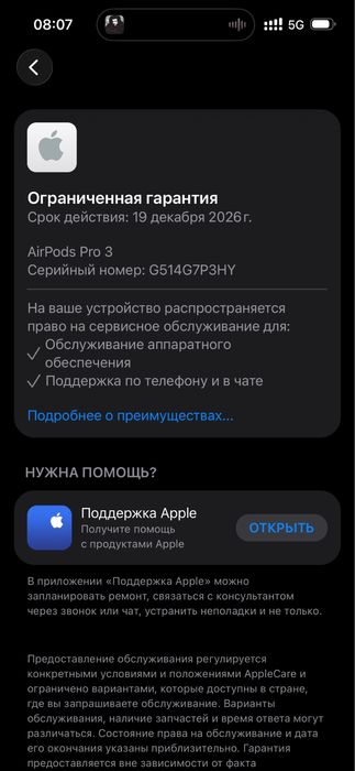 airpods pro 3 оригинальные