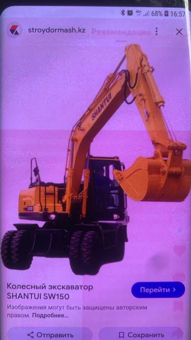 Услуги экскаватор  Астана