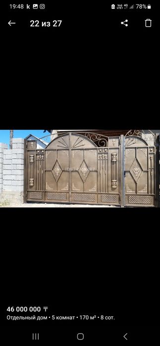 Элитный үй сатылады