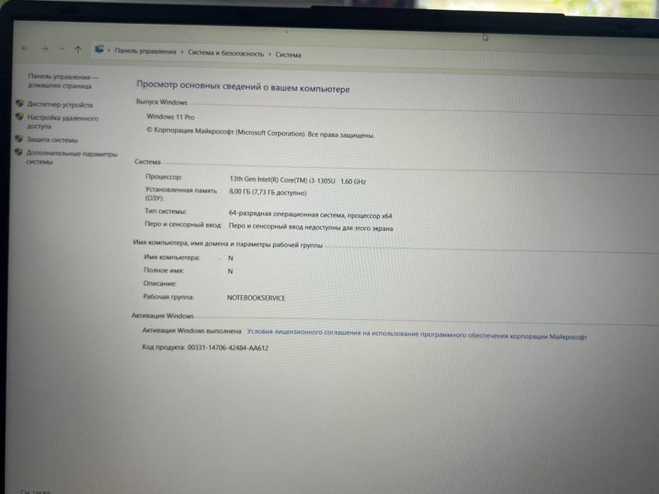 Продается ноутбук Acer