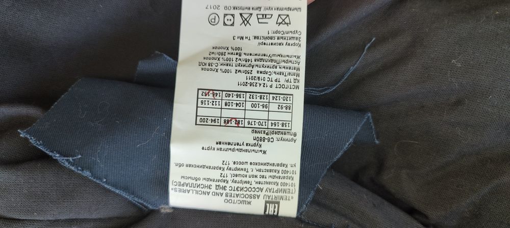 Фуфайка. Большой размер.