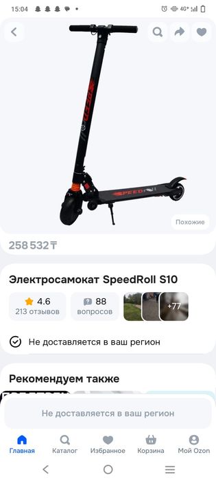 Продам Электросамокат Speedroll s10