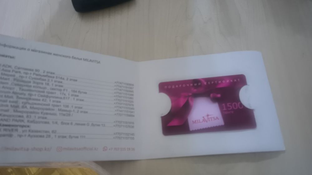 Сертификат на 15000