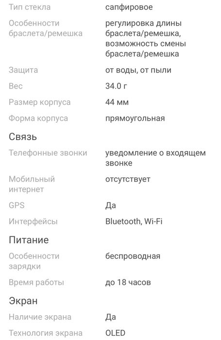 apple watch se, original