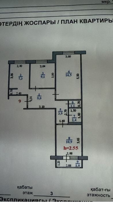 Продам 3х комн квартиру