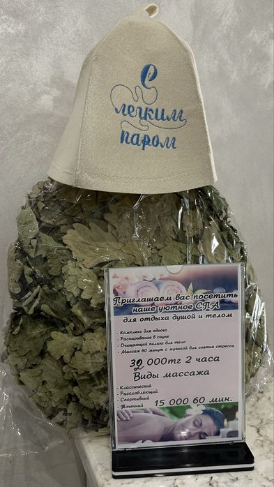 Массаж парение пилинг