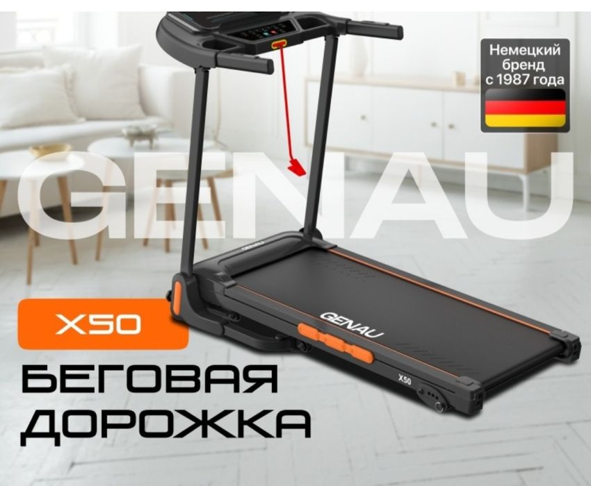 Беговая дорожка Genau