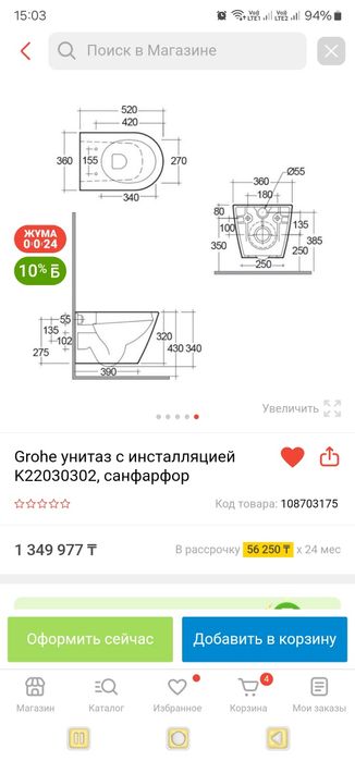 Продадим новую инсталляцию