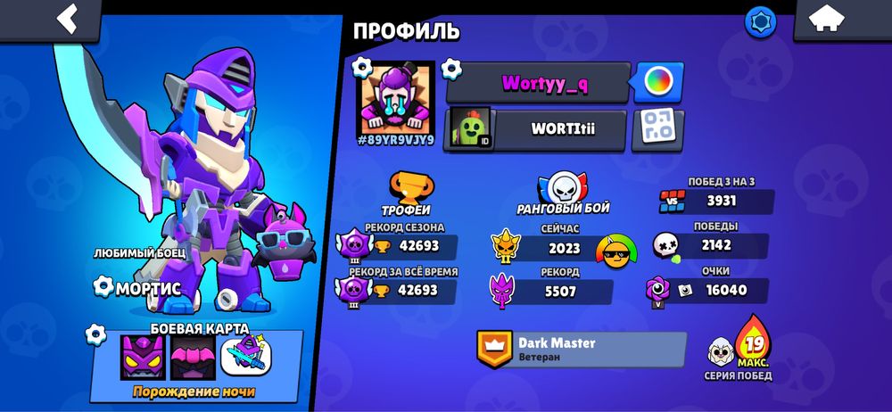 Продам акк в Brawl stars